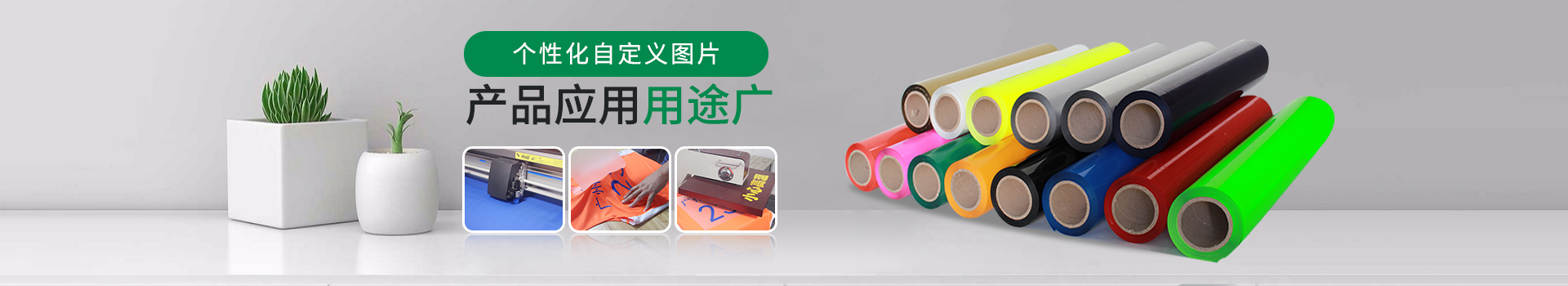 广州好印热转印刻字膜:个性化自定义图片，产品应用用途广